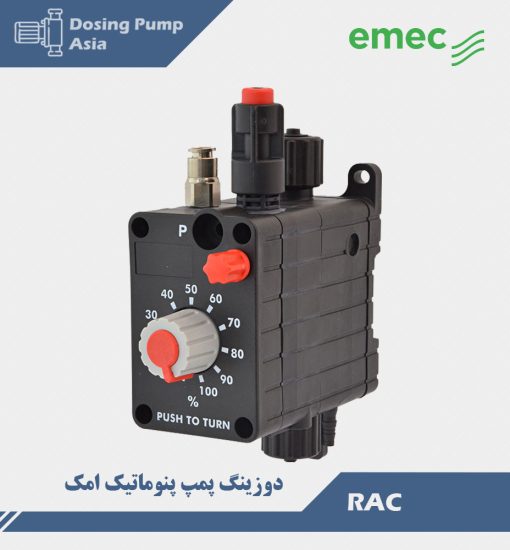 دوزینگ پمپ پنوماتیک امک EMEC RAC