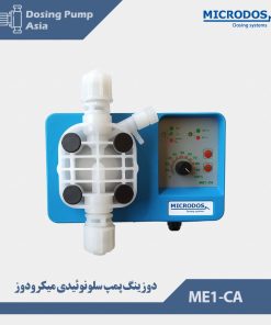 دوزینگ پمپ سلونوئیدی ME1-CA میکرودوز Microdos