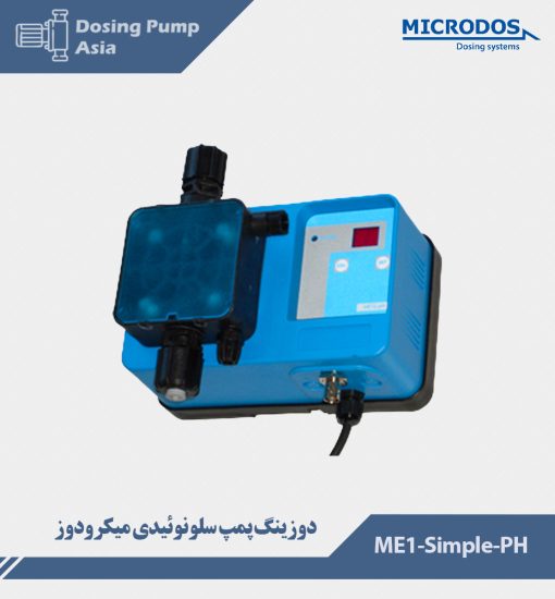 دوزینگ پمپ سلونوئیدی ME1-Simple-PH میکرودوز Microdos