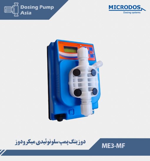 دوزینگ پمپ سلونوئیدی ME3-MF میکرودوز Microdos